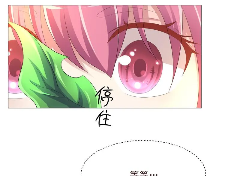 第二季 第3话 黑化 第70页