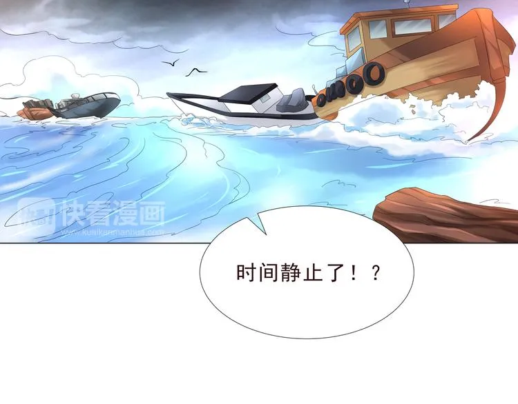 第二季 第3话 黑化 第73页