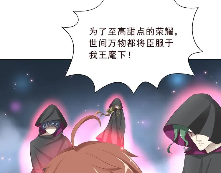 第二季 第3话 黑化 第78页
