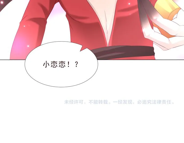 第二季 第3话 黑化 第80页