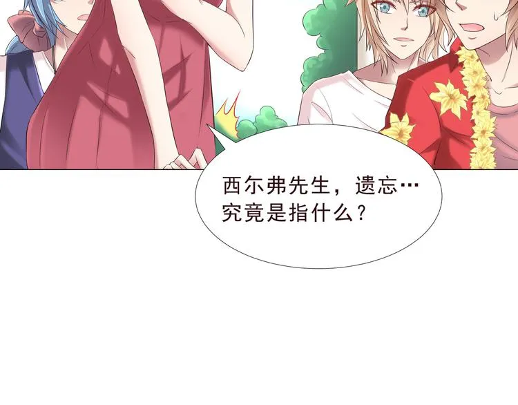 第二季 第2话 拯救 第6页