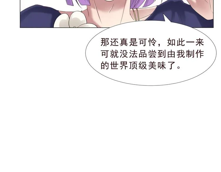 第二季 第2话 拯救 第10页