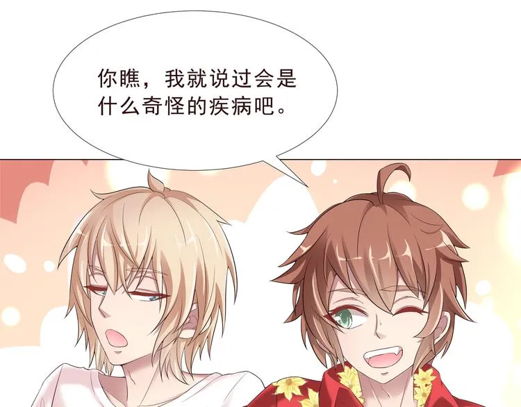 第二季 第2话 拯救 第11页