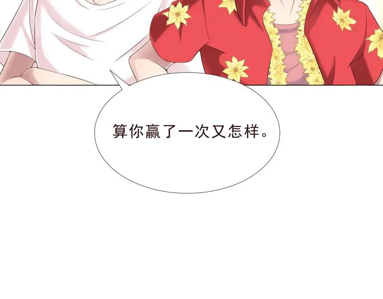 第二季 第2话 拯救 第12页