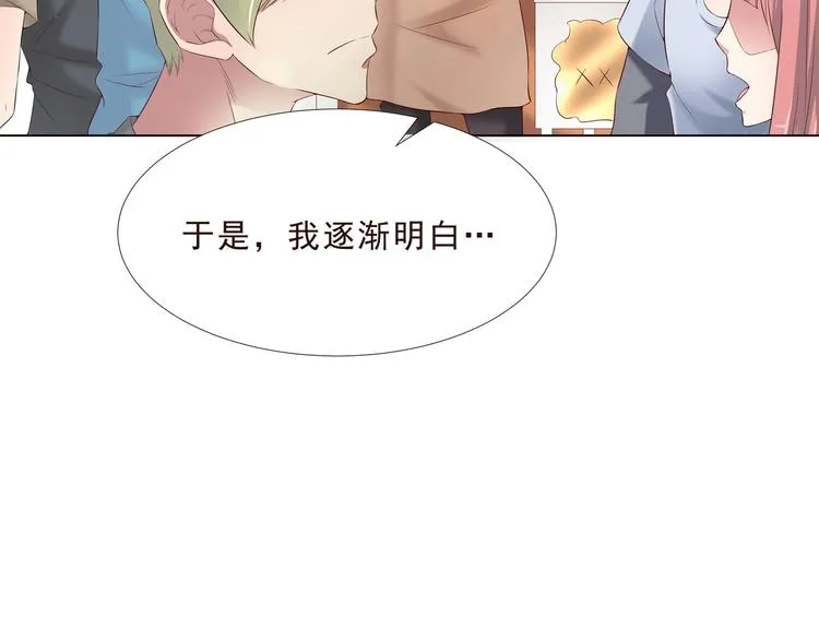 第二季 第2话 拯救 第17页