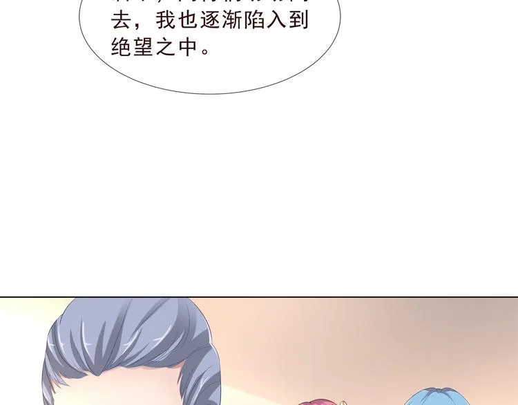 第二季 第2话 拯救 第21页