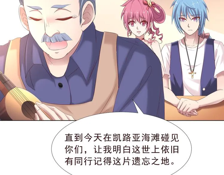 第二季 第2话 拯救 第22页