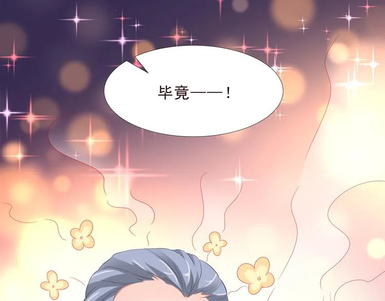 第二季 第2话 拯救 第25页