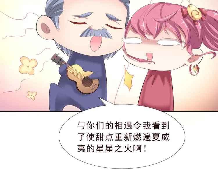 第二季 第2话 拯救 第26页