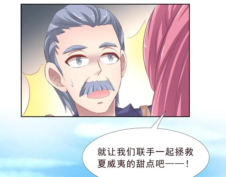 第二季 第2话 拯救 第29页