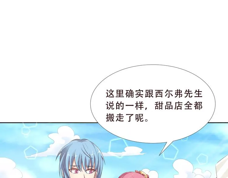 第二季 第2话 拯救 第33页