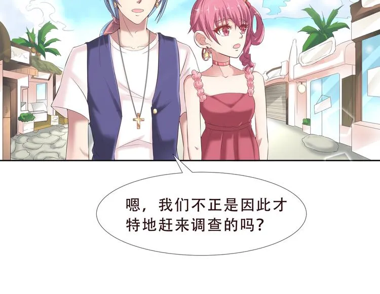 第二季 第2话 拯救 第34页