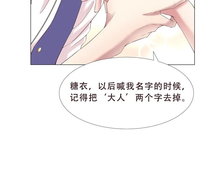第二季 第2话 拯救 第37页
