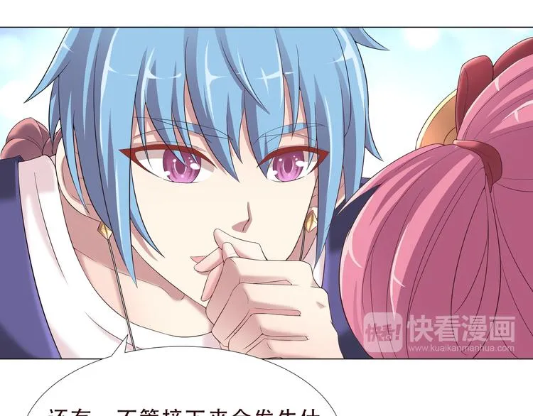 第二季 第2话 拯救 第38页