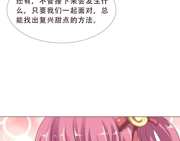 第二季 第2话 拯救 第39页