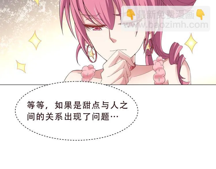 第二季 第2话 拯救 第42页