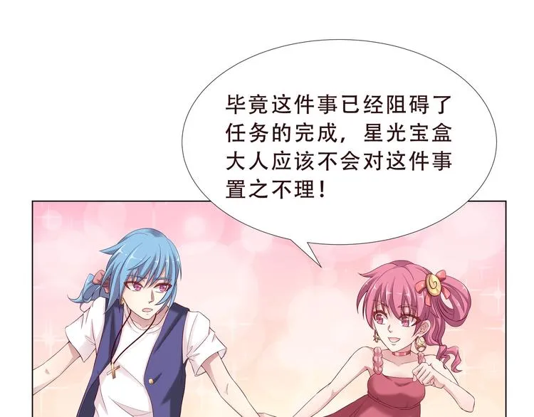 第二季 第2话 拯救 第45页