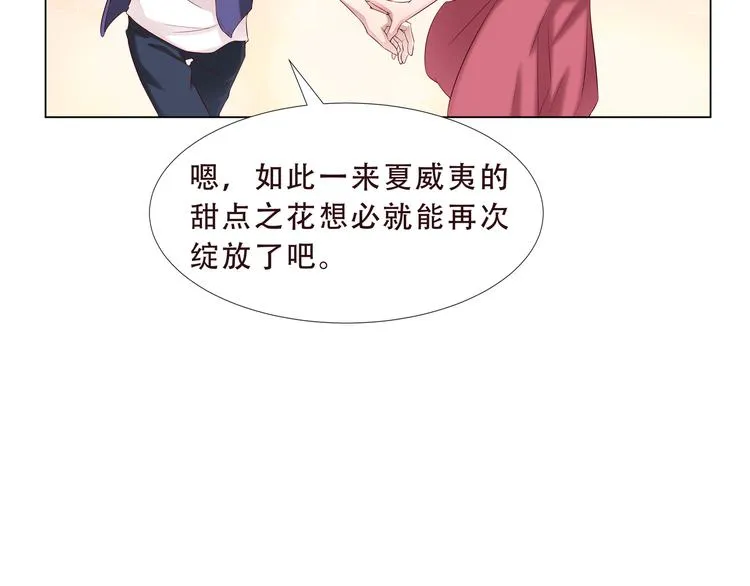 第二季 第2话 拯救 第46页
