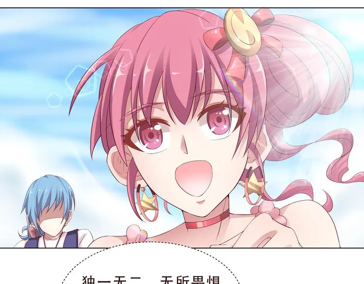第二季 第2话 拯救 第47页