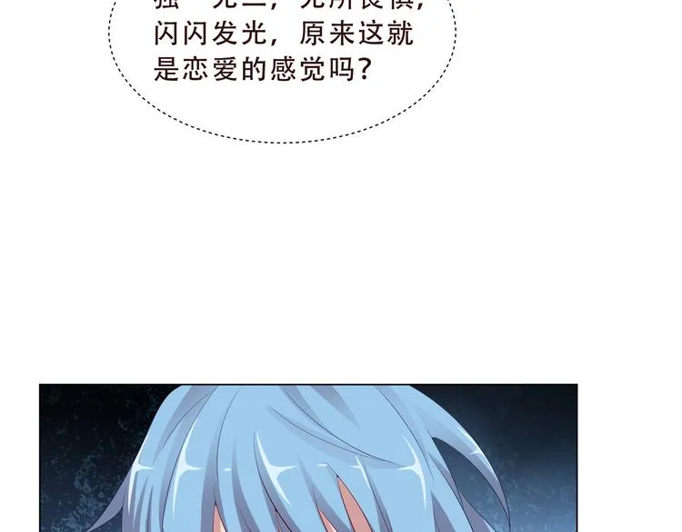 第二季 第2话 拯救 第48页