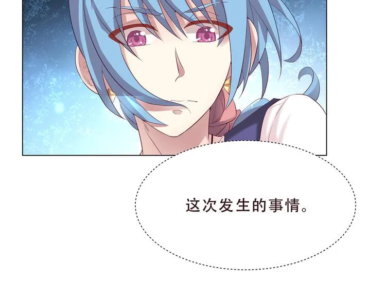 第二季 第2话 拯救 第49页