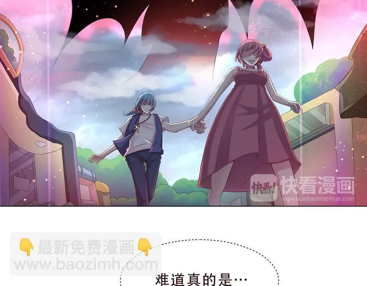 第二季 第2话 拯救 第51页