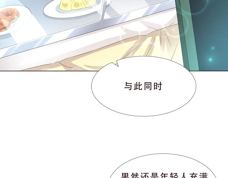 第二季 第2话 拯救 第53页