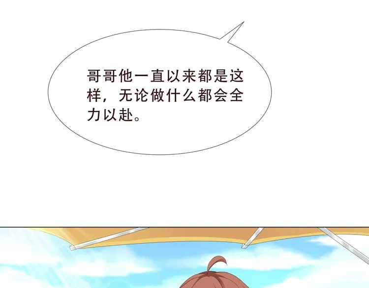 第二季 第2话 拯救 第55页