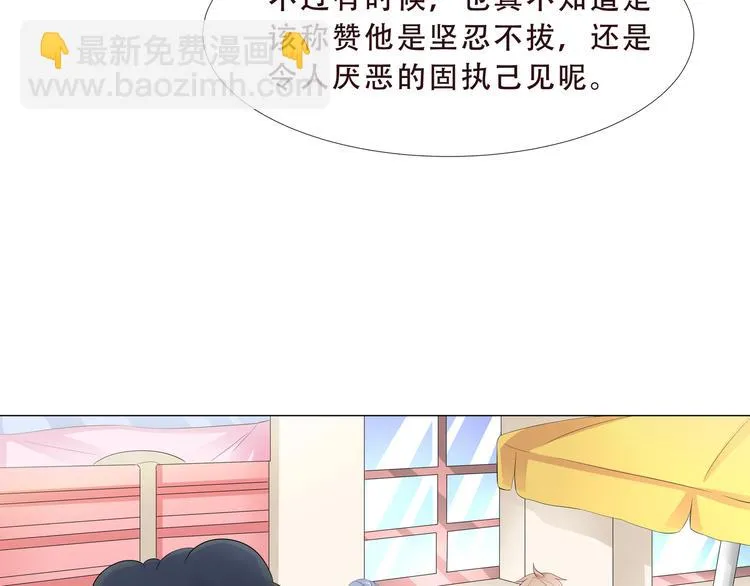 第二季 第2话 拯救 第57页