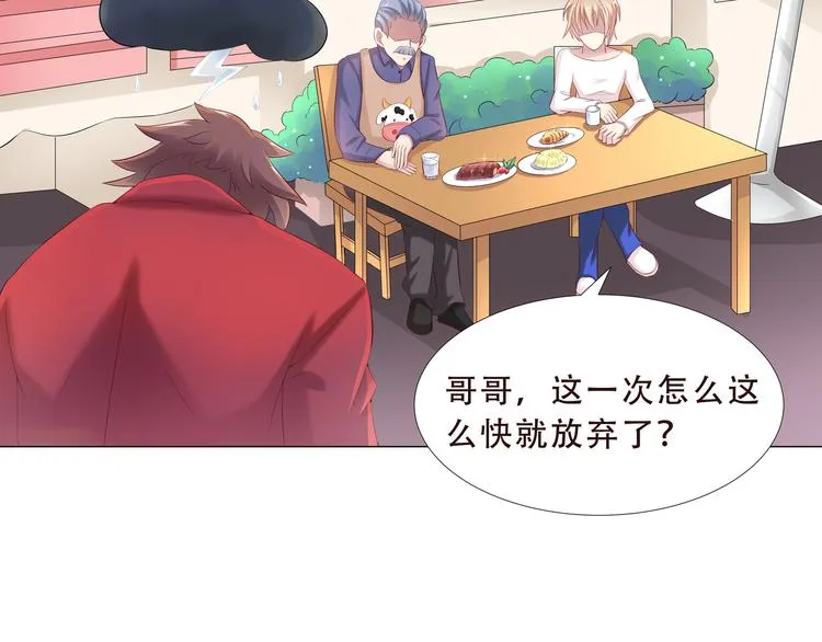 第二季 第2话 拯救 第58页