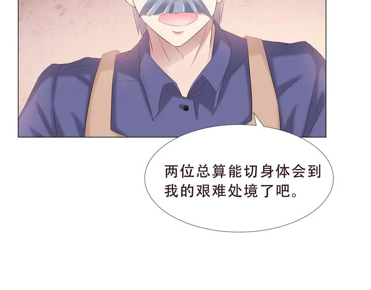 第二季 第2话 拯救 第61页