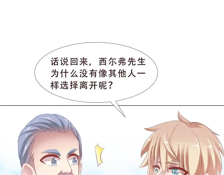 第二季 第2话 拯救 第62页