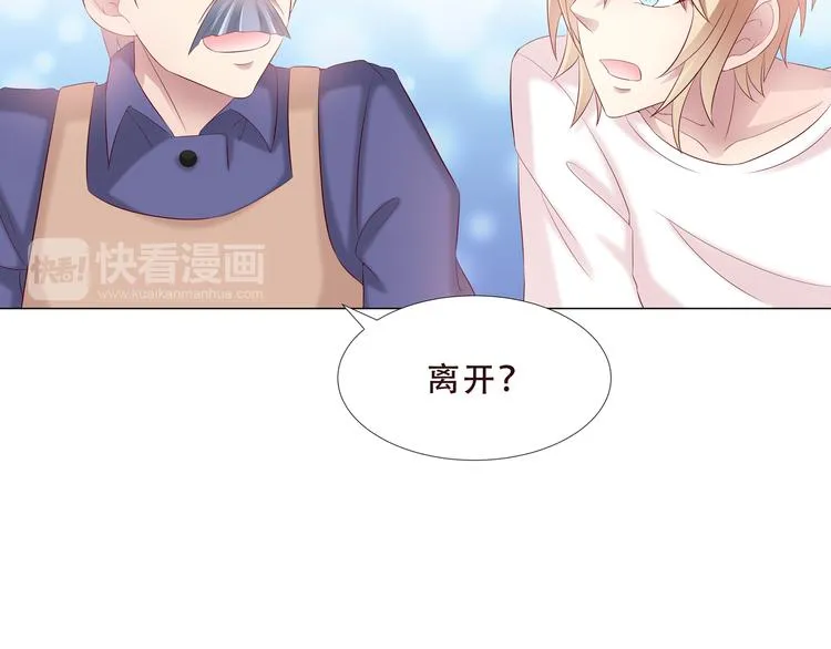 第二季 第2话 拯救 第63页