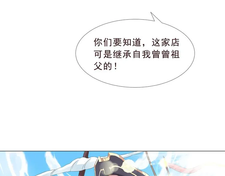 第二季 第2话 拯救 第65页