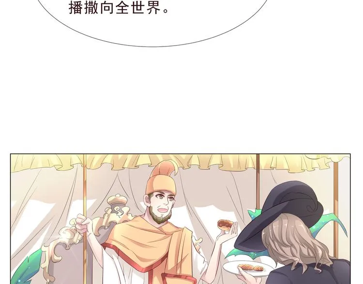 第二季 第2话 拯救 第67页