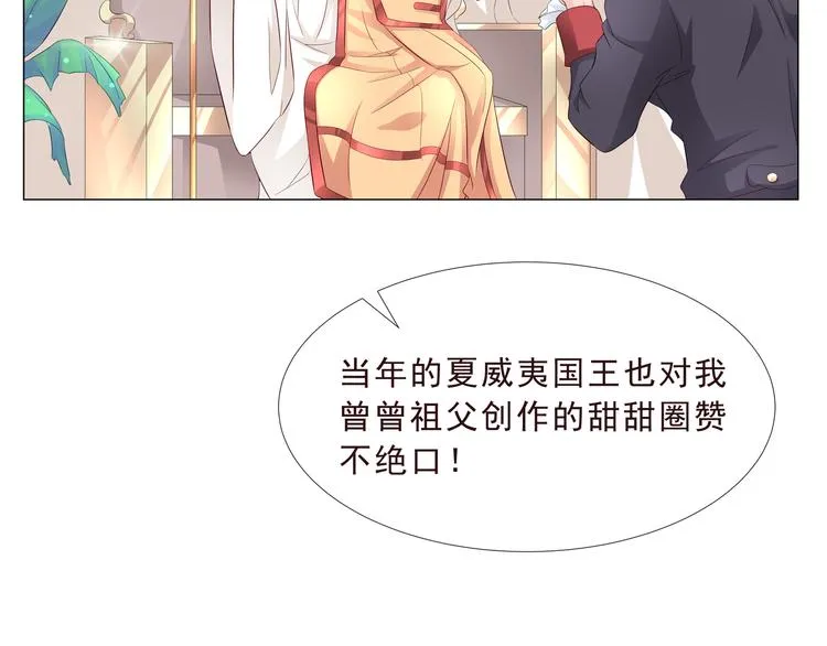 第二季 第2话 拯救 第68页