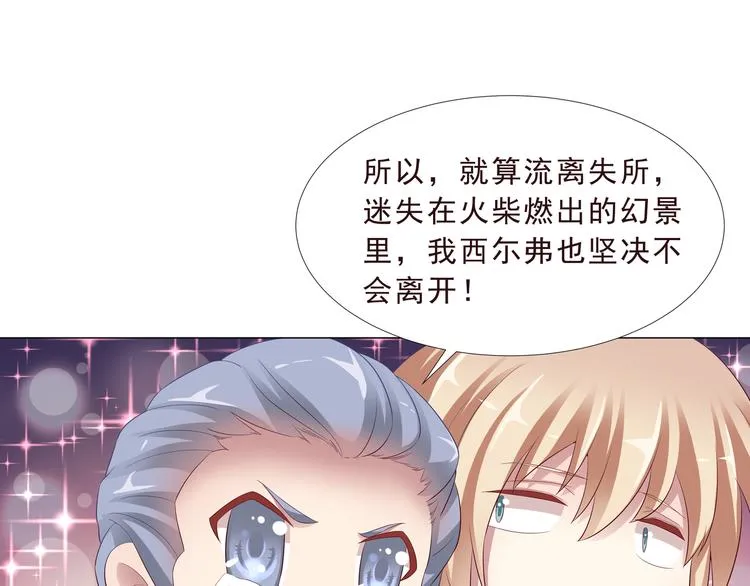 第二季 第2话 拯救 第71页