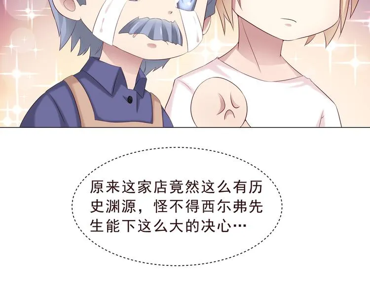 第二季 第2话 拯救 第72页