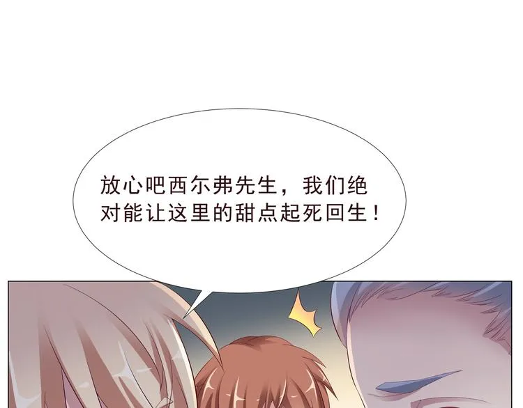 第二季 第2话 拯救 第73页