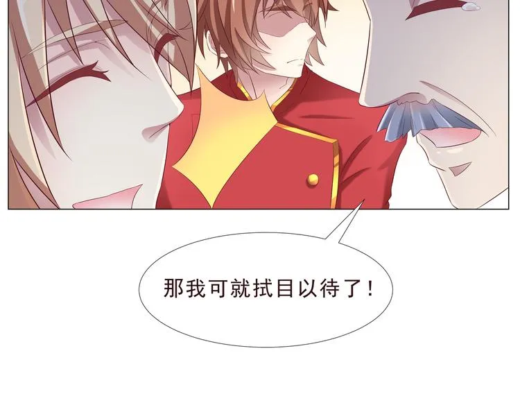 第二季 第2话 拯救 第74页