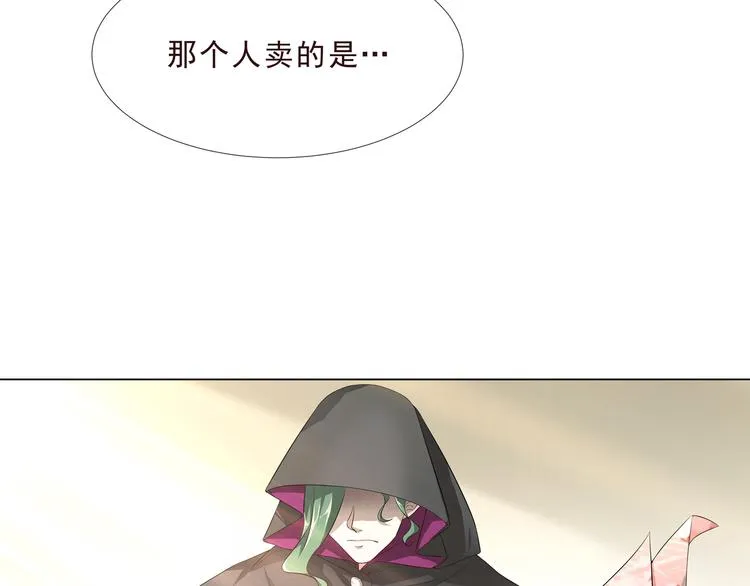 第二季 第2话 拯救 第76页