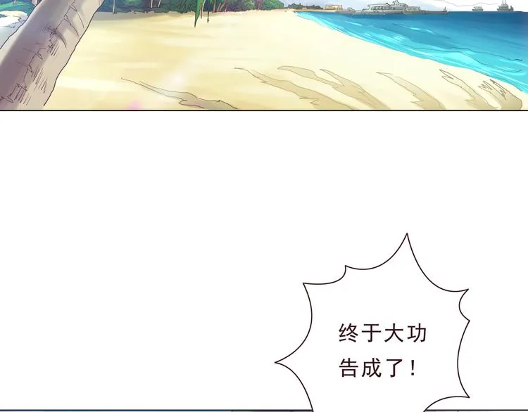 第二季 第1话 遗忘甜点 第6页