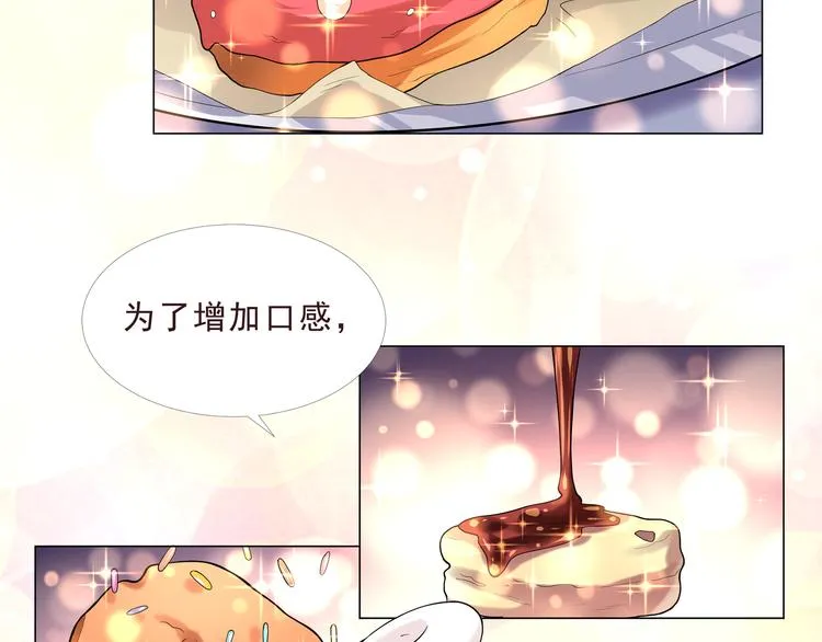 第二季 第1话 遗忘甜点 第9页