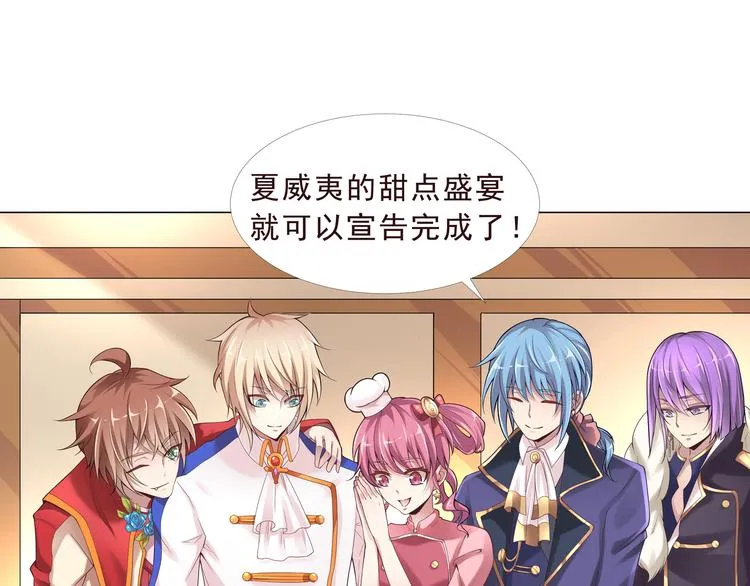 第二季 第1话 遗忘甜点 第14页
