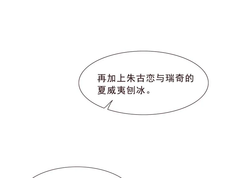 第二季 第1话 遗忘甜点 第20页