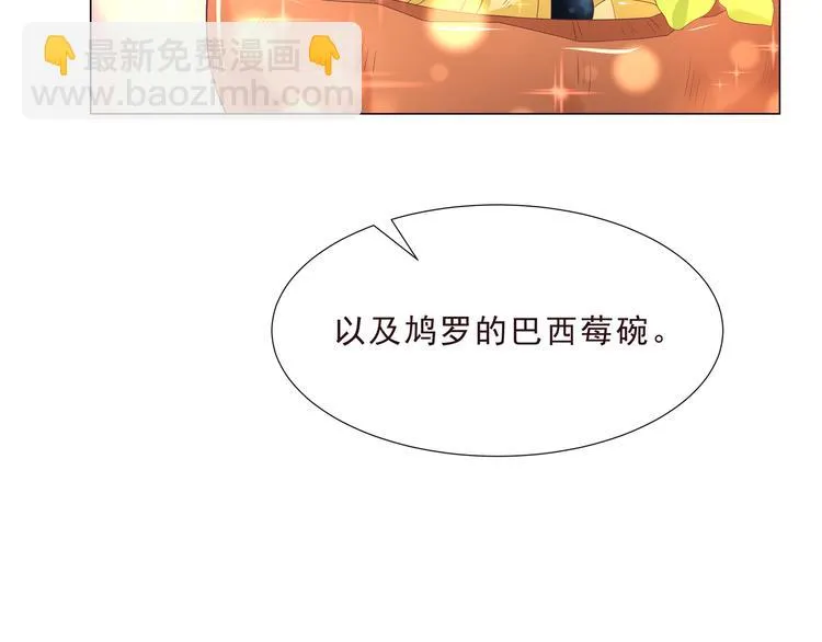 第二季 第1话 遗忘甜点 第24页