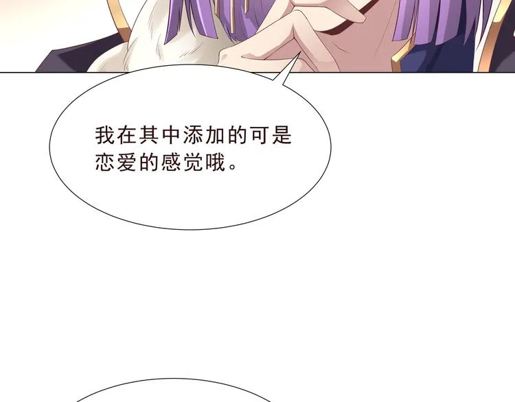 第二季 第1话 遗忘甜点 第26页