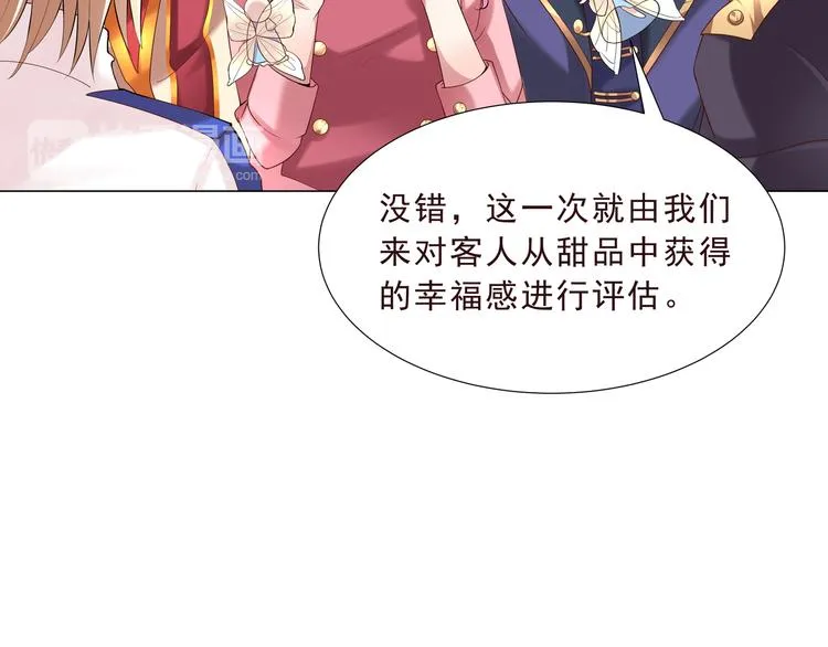 第二季 第1话 遗忘甜点 第33页