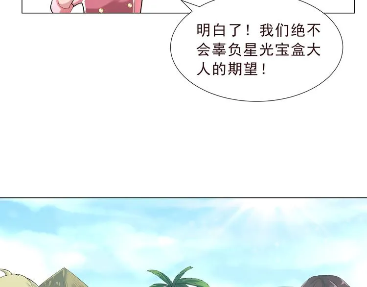 第二季 第1话 遗忘甜点 第35页