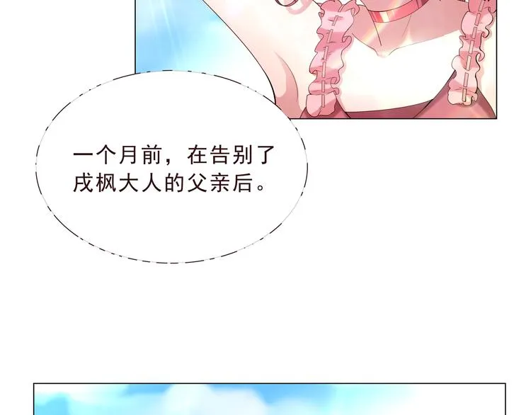 第二季 第1话 遗忘甜点 第38页